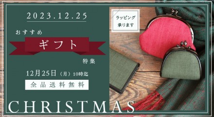 banner_TOP_2023_1080×594 Christmas